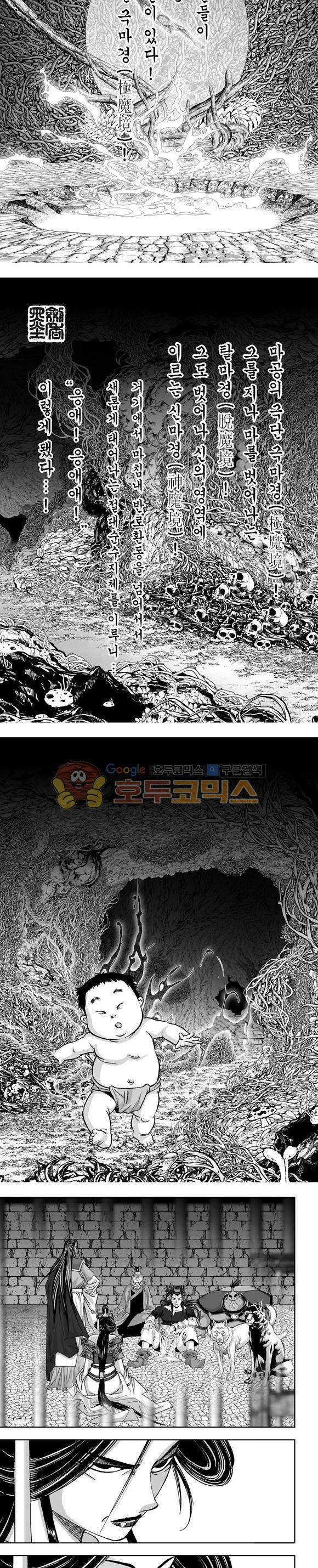 단란표국 1부 15권 2