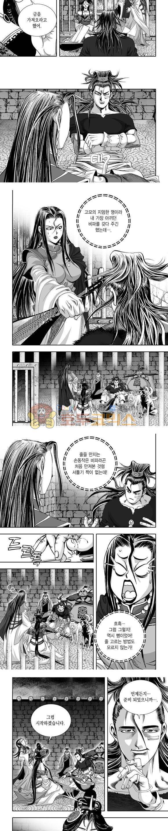 단란표국 1부 15권 4