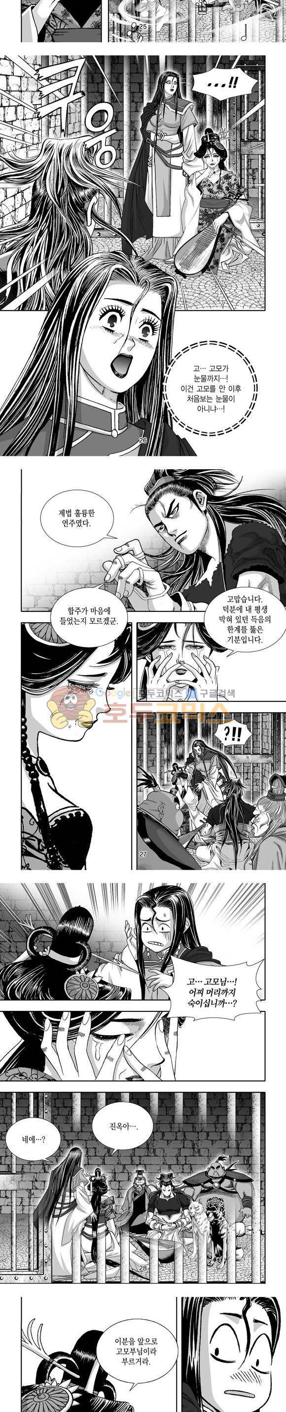 단란표국 1부 15권 8