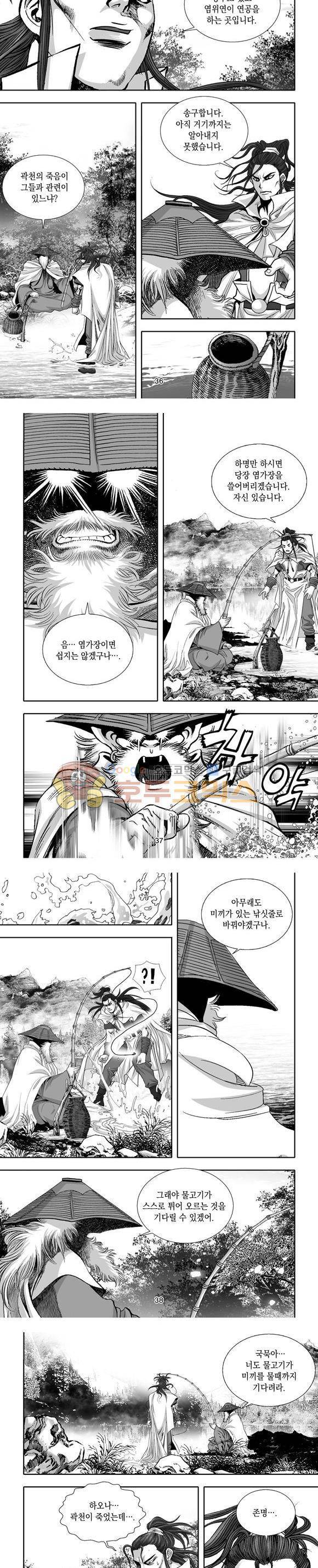 단란표국 1부 15권 11