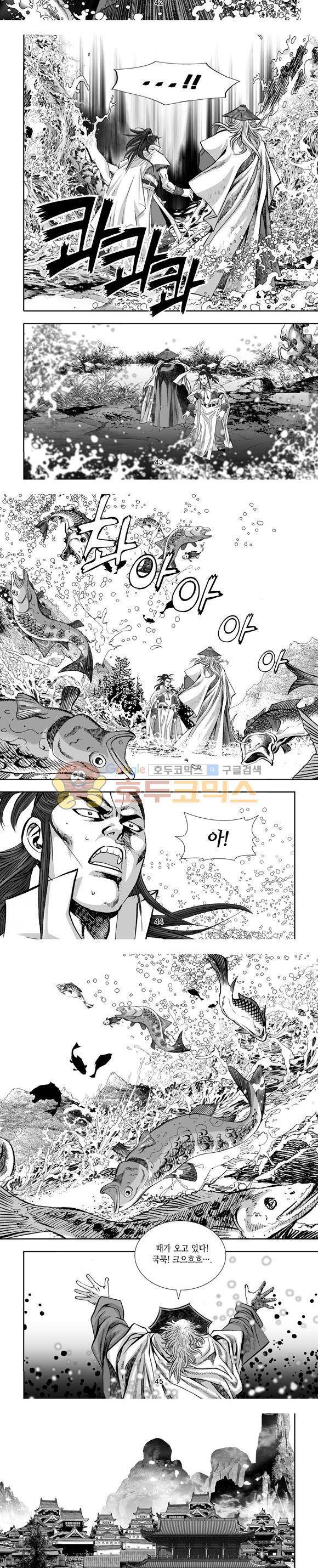 단란표국 1부 15권 13