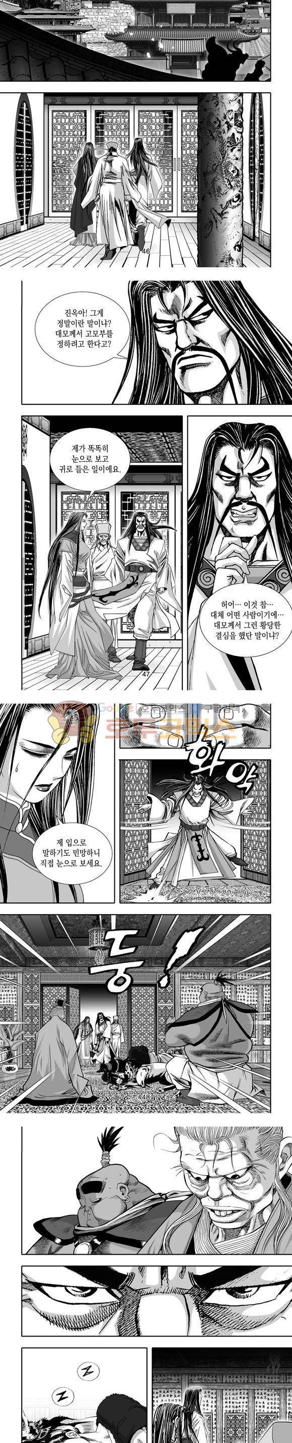 단란표국 1부 15권 14