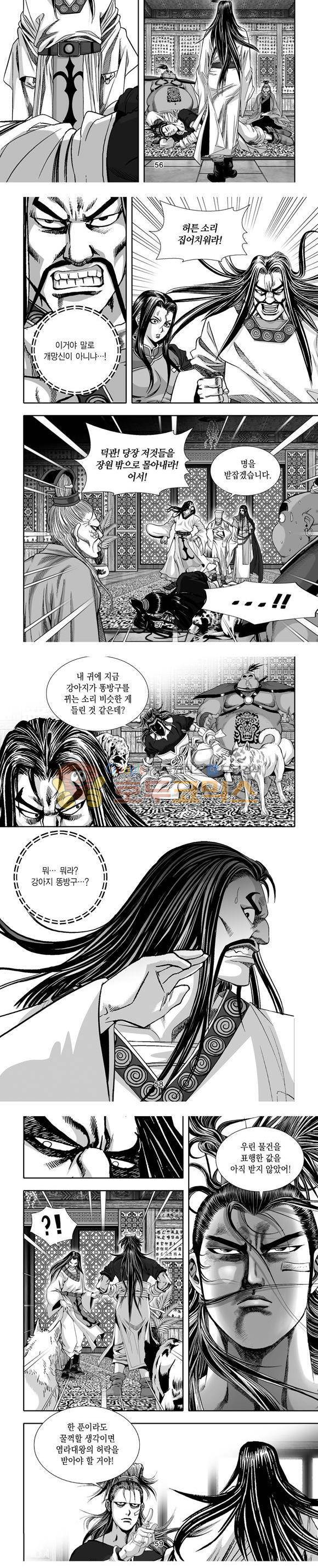 단란표국 1부 15권 17