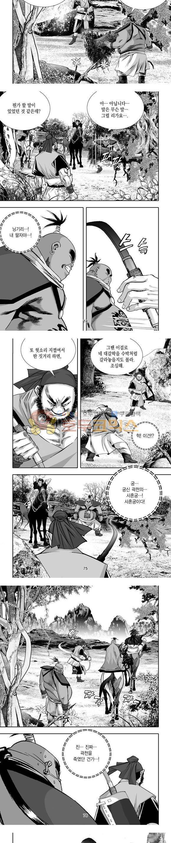 단란표국 1부 15권 22