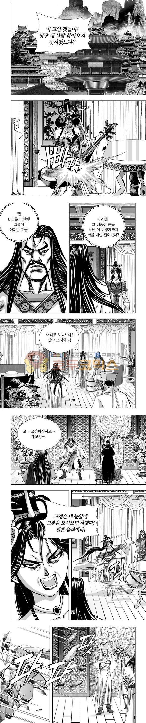 단란표국 1부 15권 23