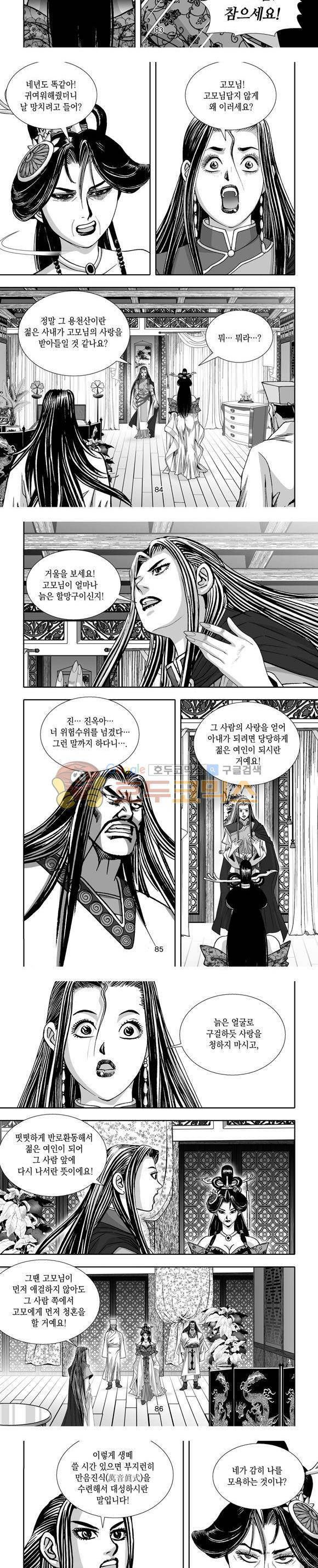 단란표국 1부 15권 25