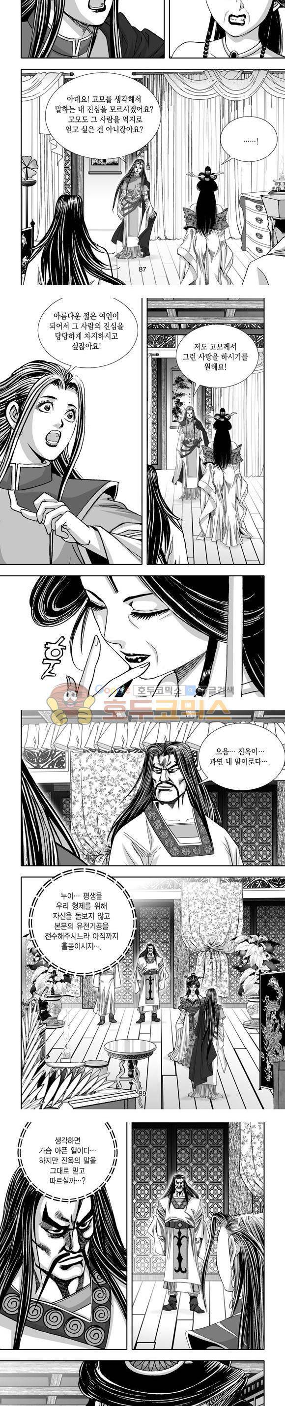 단란표국 1부 15권 26
