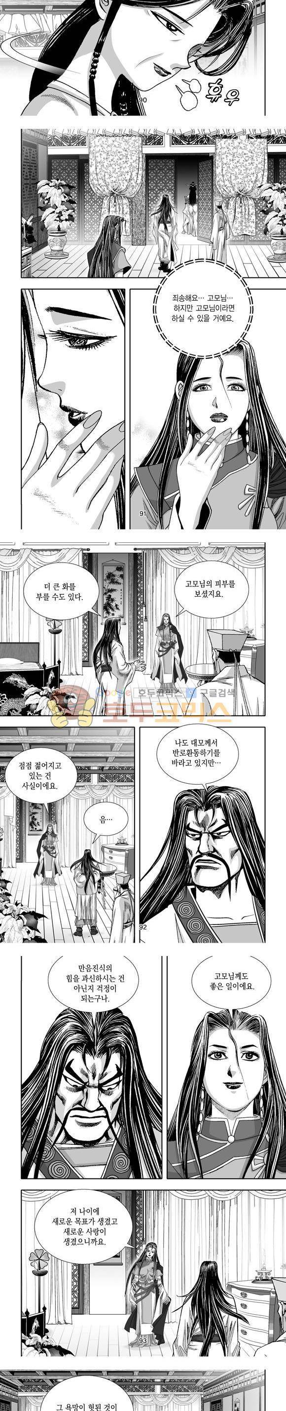 단란표국 1부 15권 27