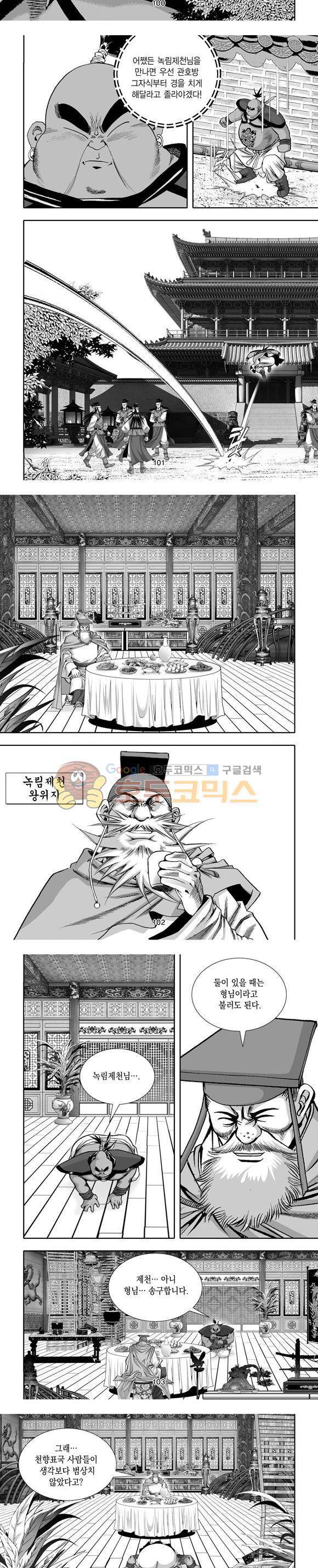 단란표국 1부 15권 30