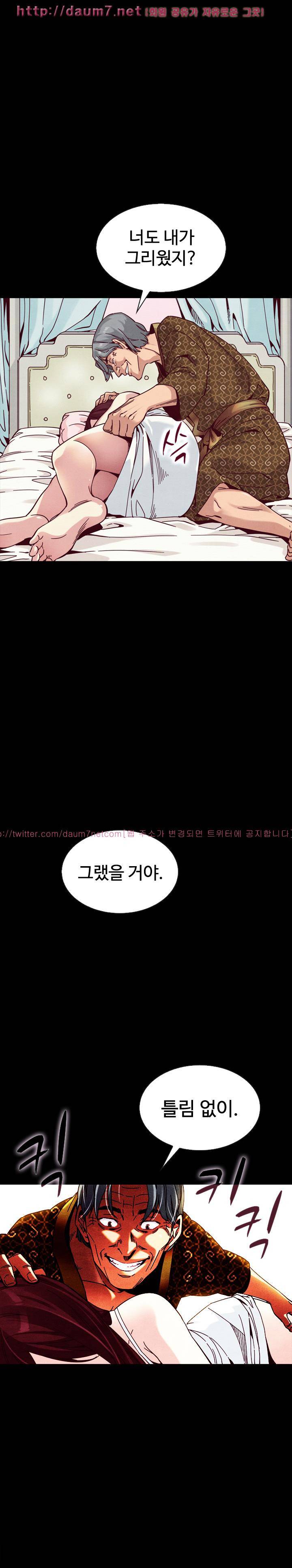 나쁜 피 39화 - 토끼사냥 1