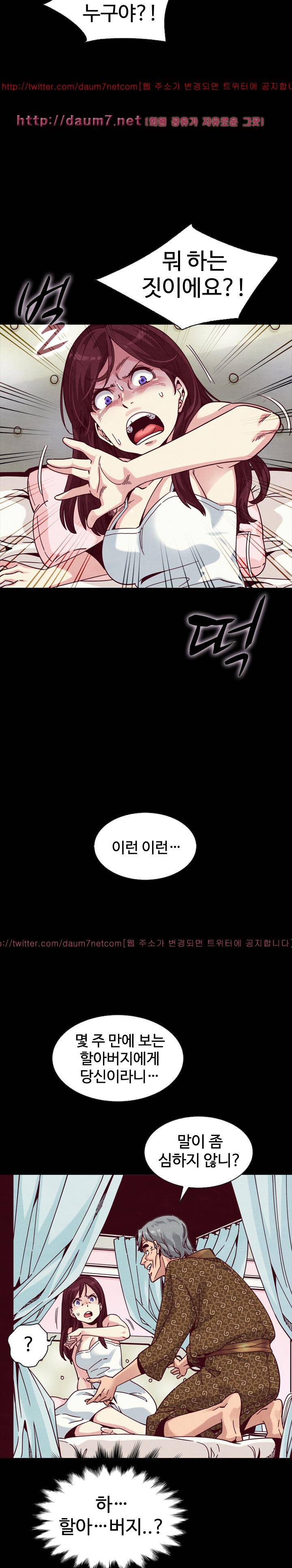 나쁜 피 39화 - 토끼사냥 3