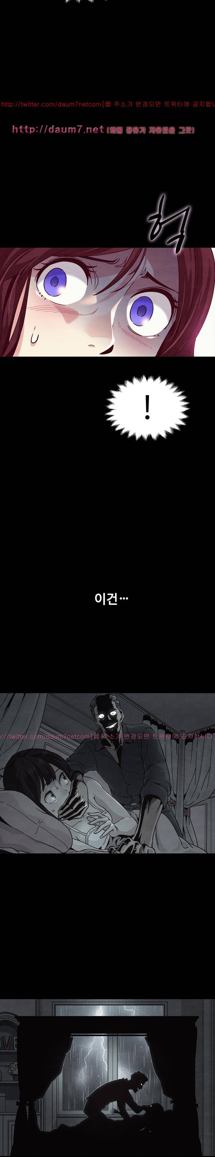 나쁜 피 39화 - 토끼사냥 4