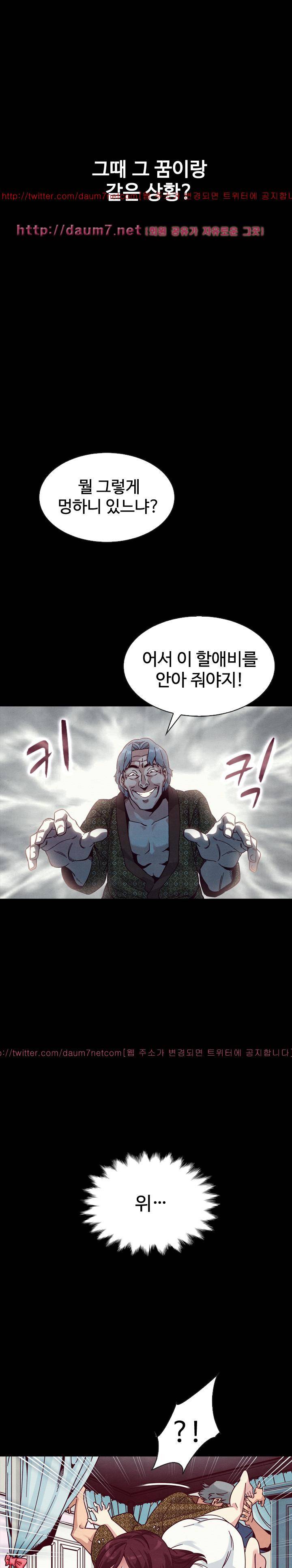 나쁜 피 39화 - 토끼사냥 5
