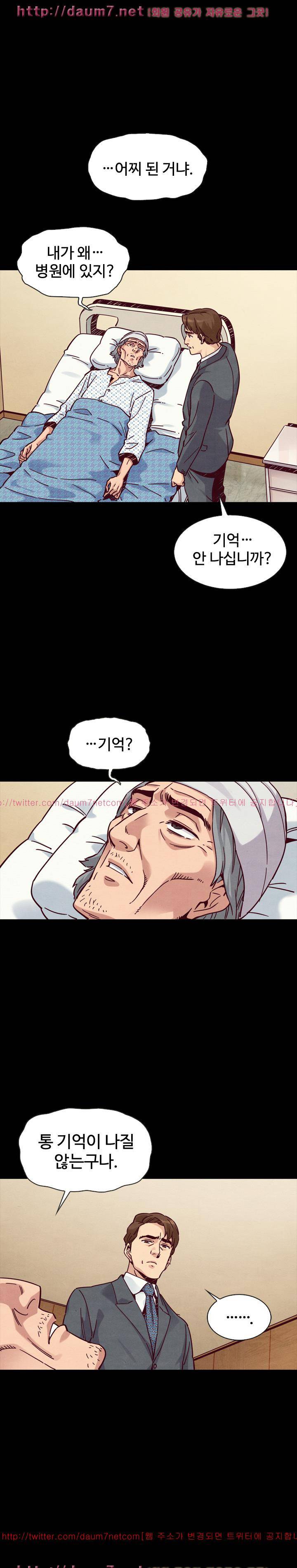 나쁜 피 49화 - 오프더레코드 1