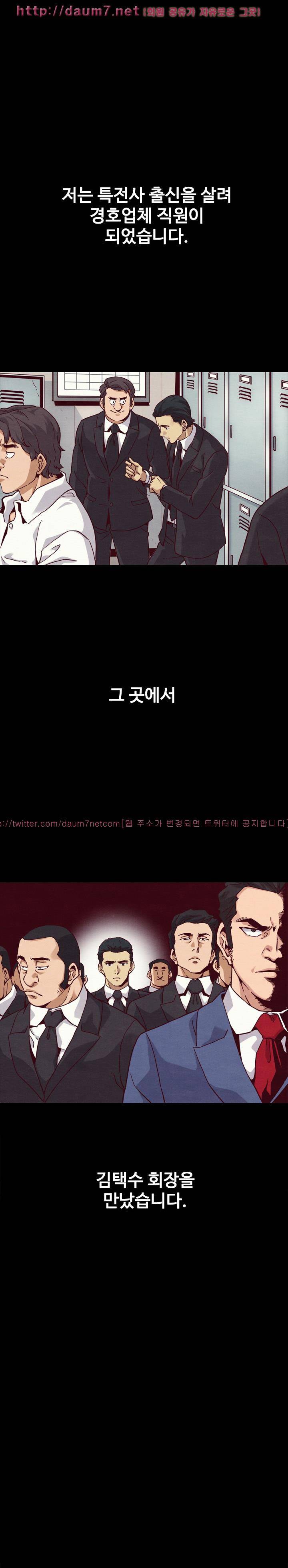나쁜 피 57화 - 여동생 1