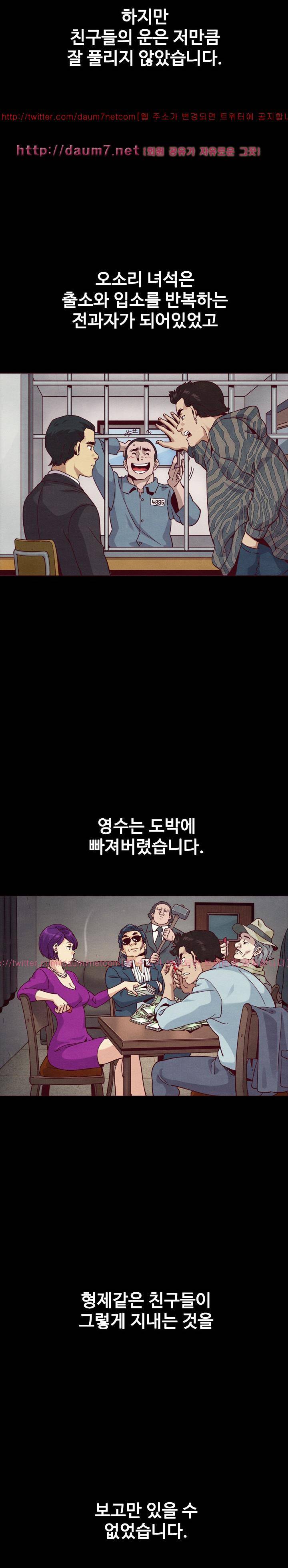 나쁜 피 57화 - 여동생 5