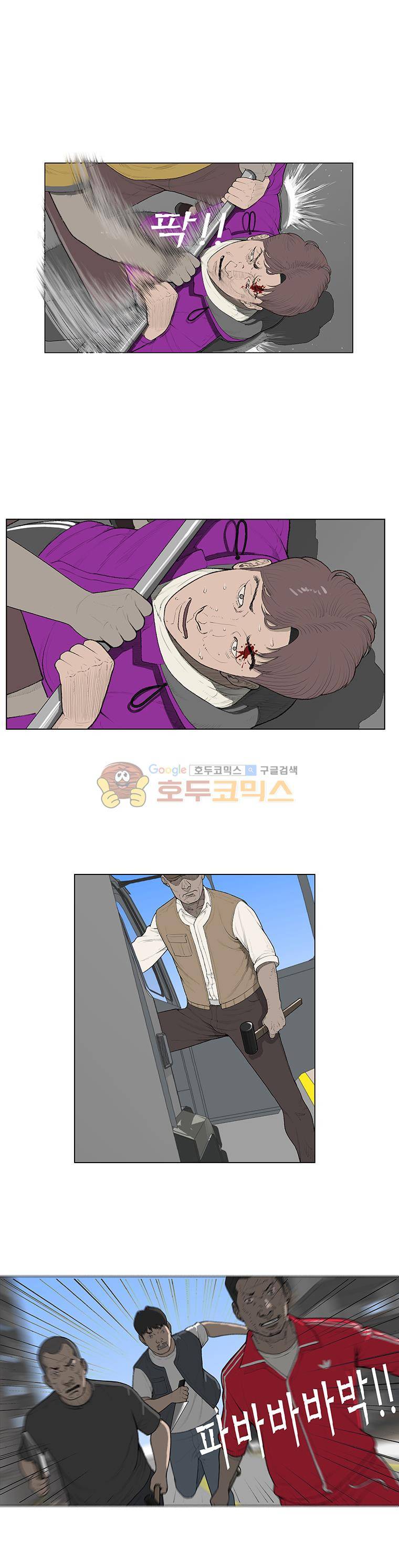 들쥐 PART 2 4화 4
