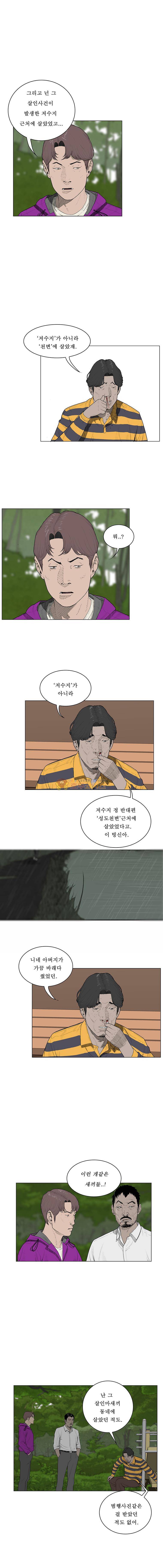 들쥐 PART 2 12화 4