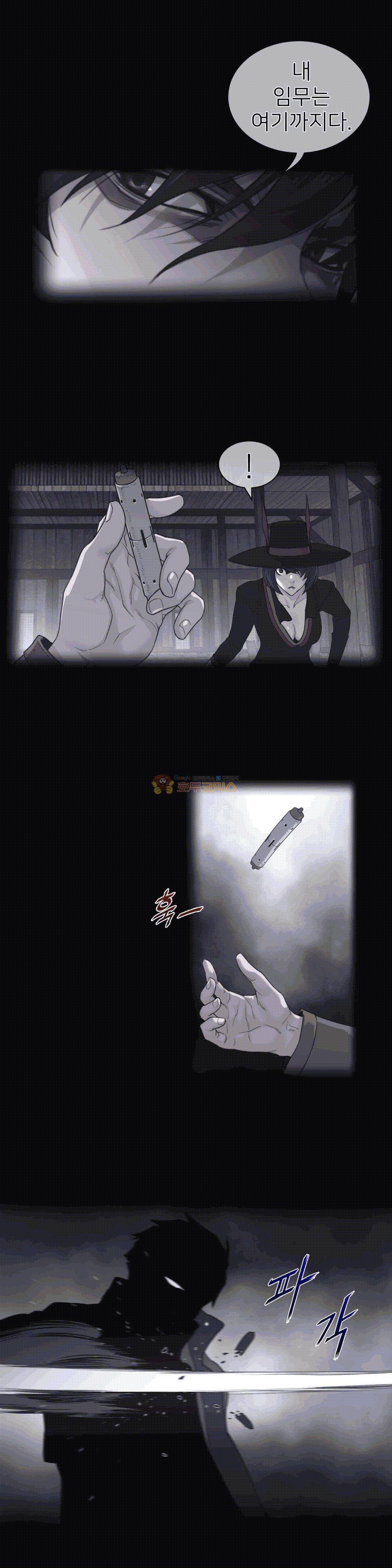 퍼펙트 하프 84 2부 19화 - 각인 1