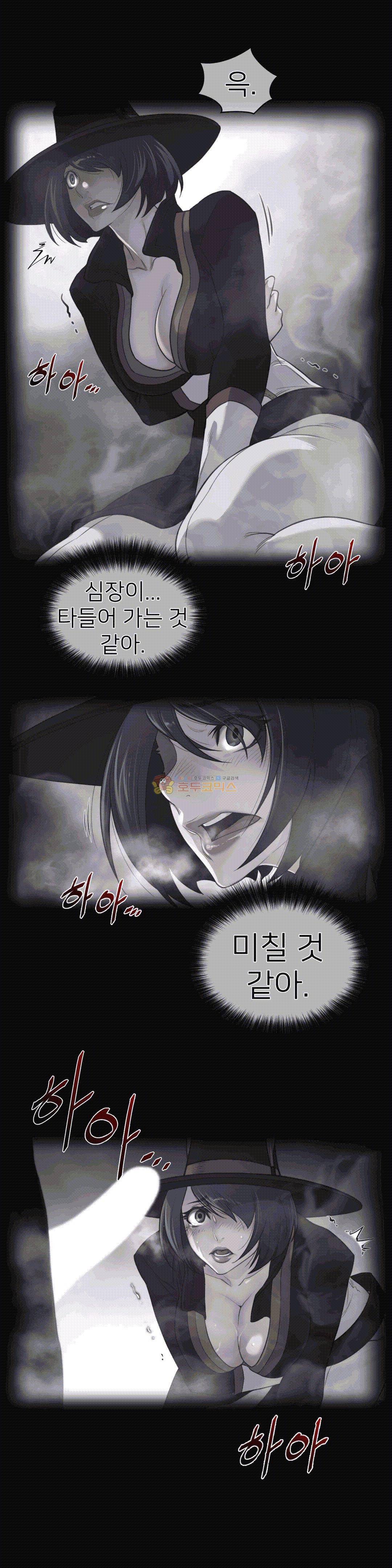퍼펙트 하프 84 2부 19화 - 각인 3