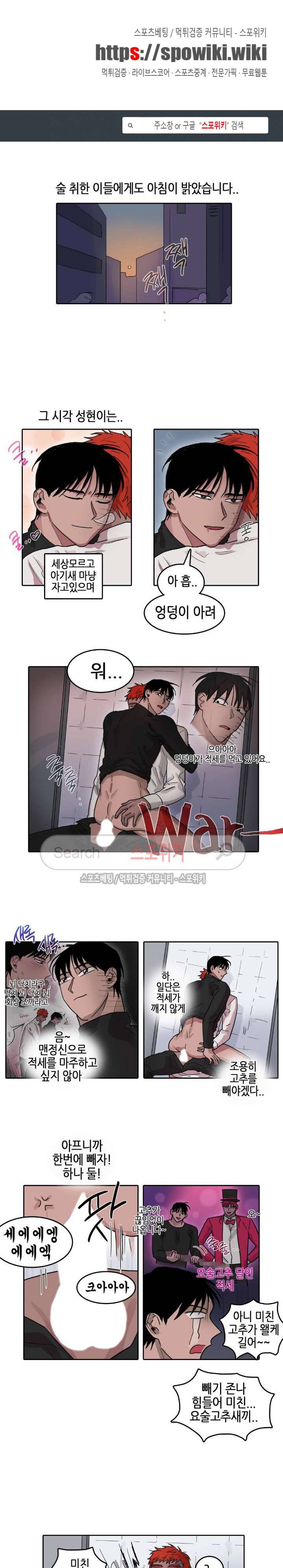 다섯 가지자 아! 21화 1