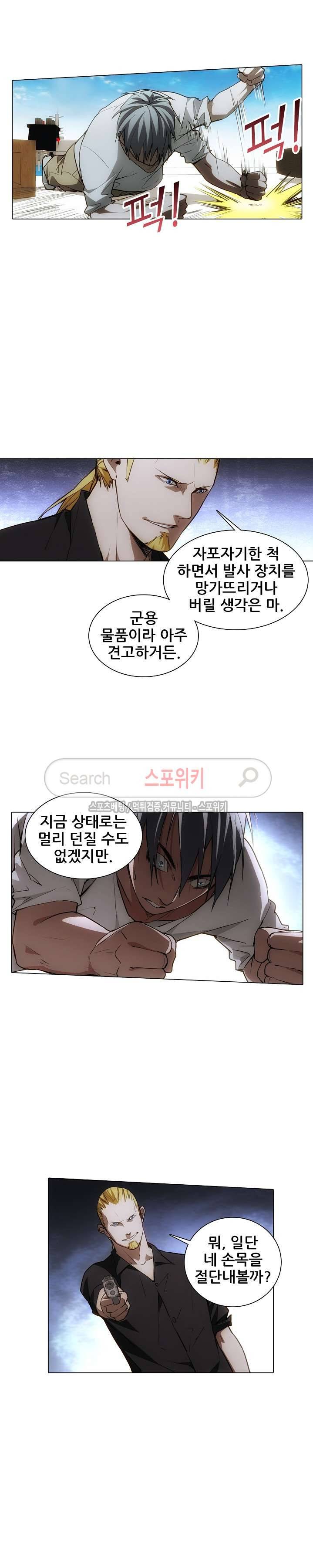 소원큐브 68화 2
