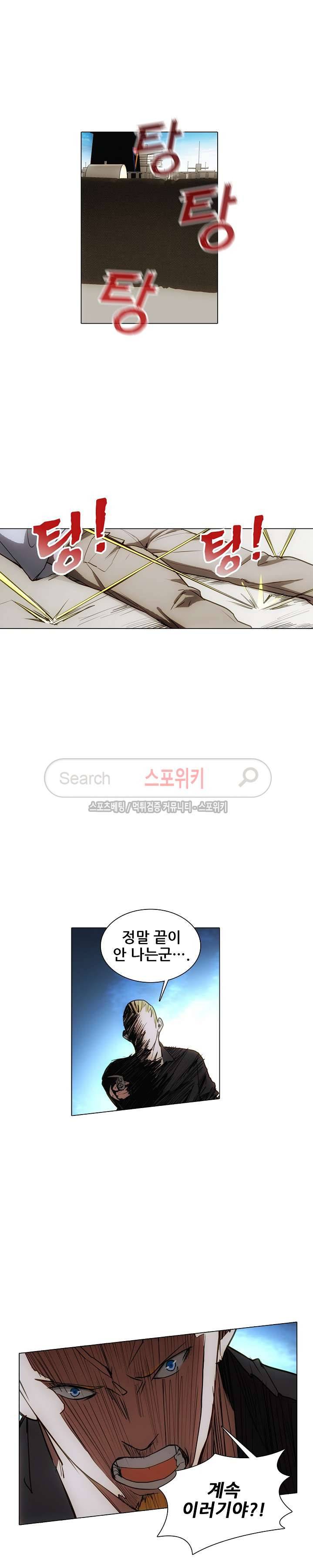 소원큐브 68화 3