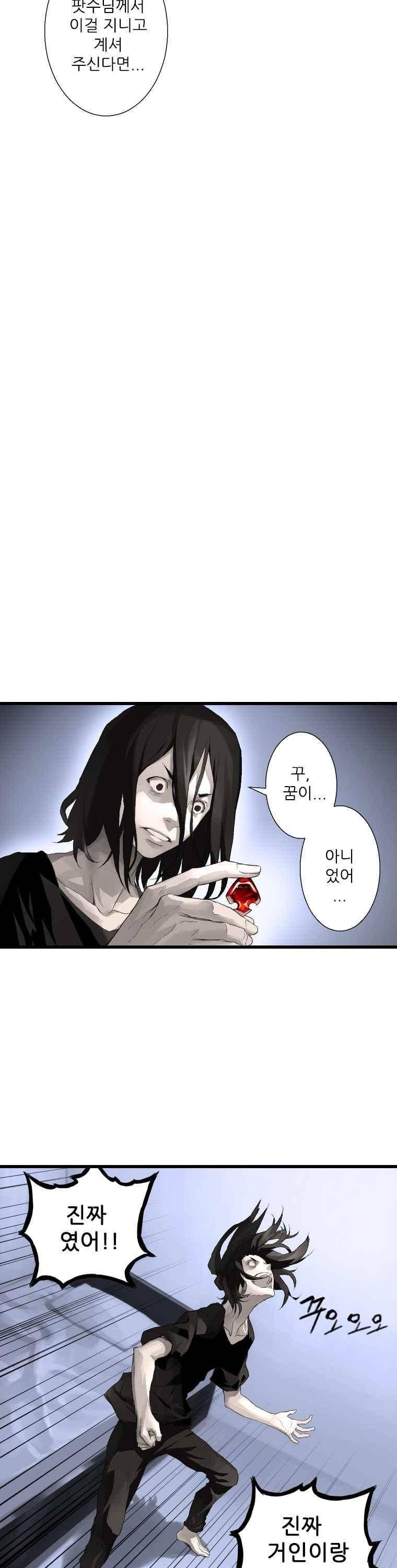 그녀의 소환수 4화 15