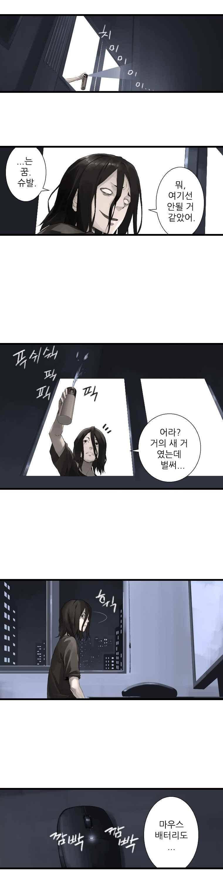 그녀의 소환수 4화 18