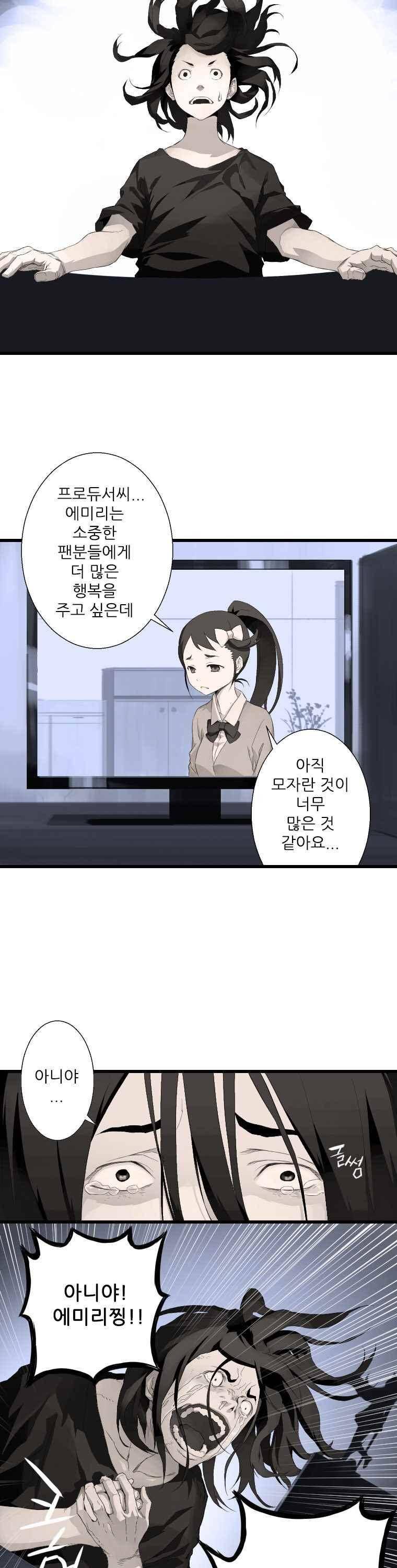그녀의 소환수 4화 28