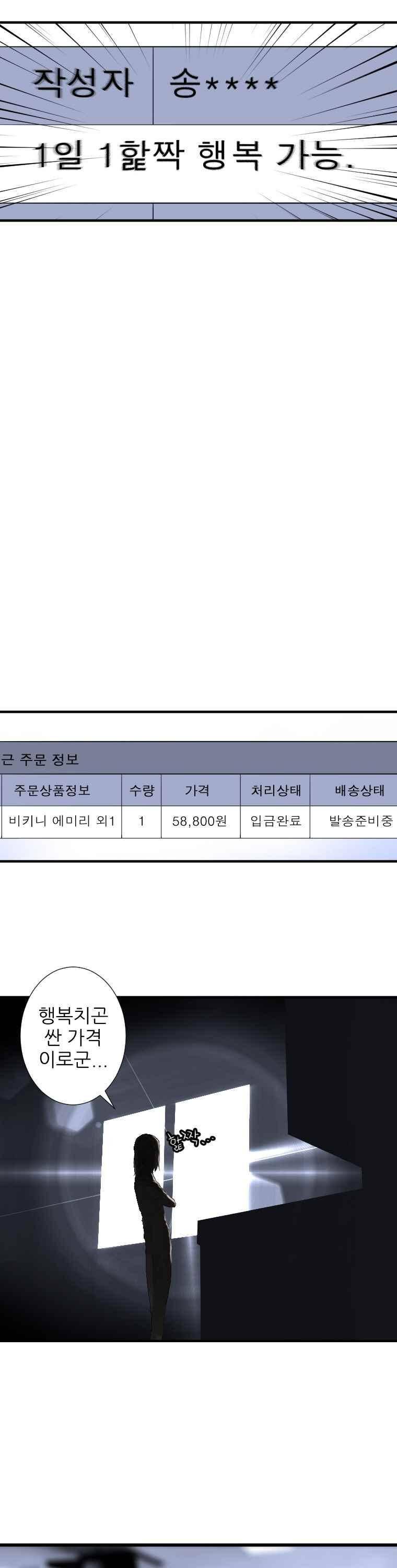 그녀의 소환수 4화 33