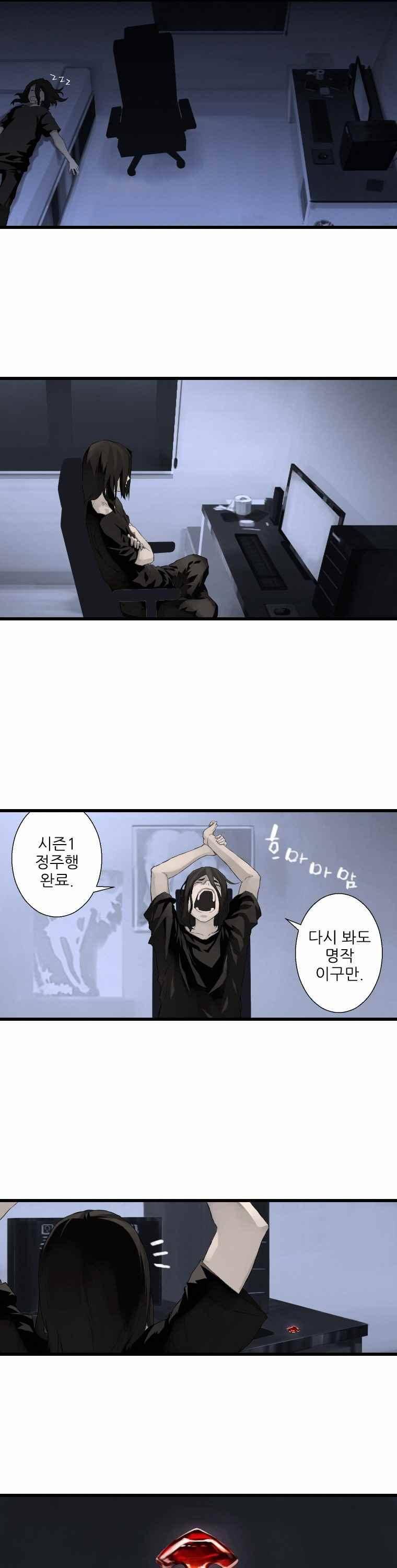 그녀의 소환수 4화 36