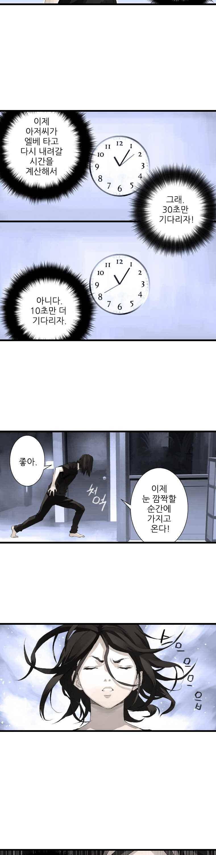 그녀의 소환수 4화 40