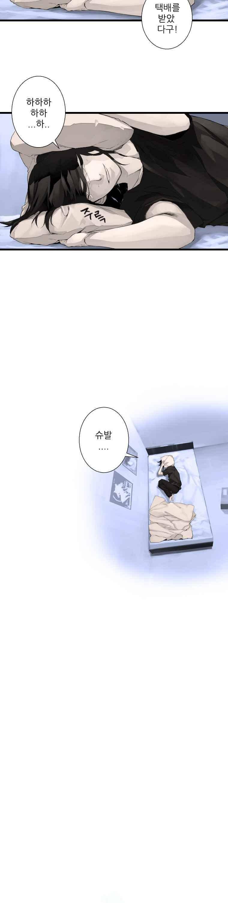 그녀의 소환수 4화 47