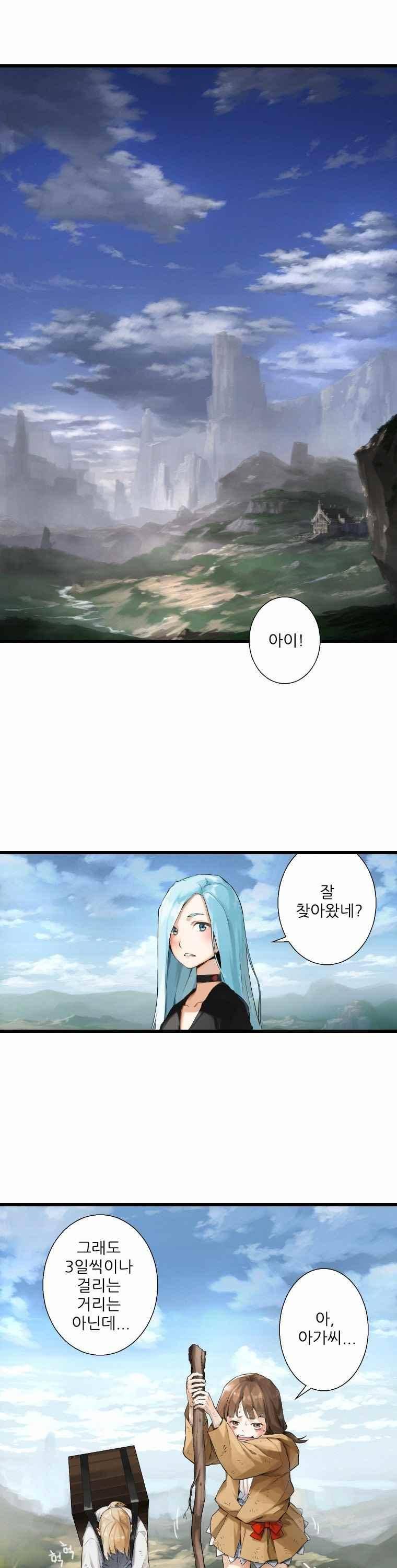 그녀의 소환수 5화 5