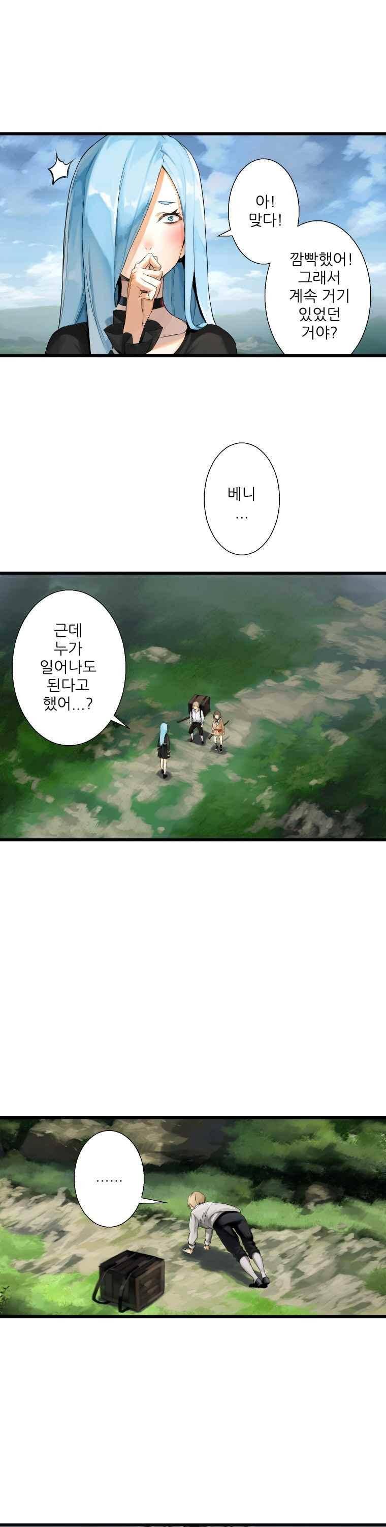 그녀의 소환수 5화 7