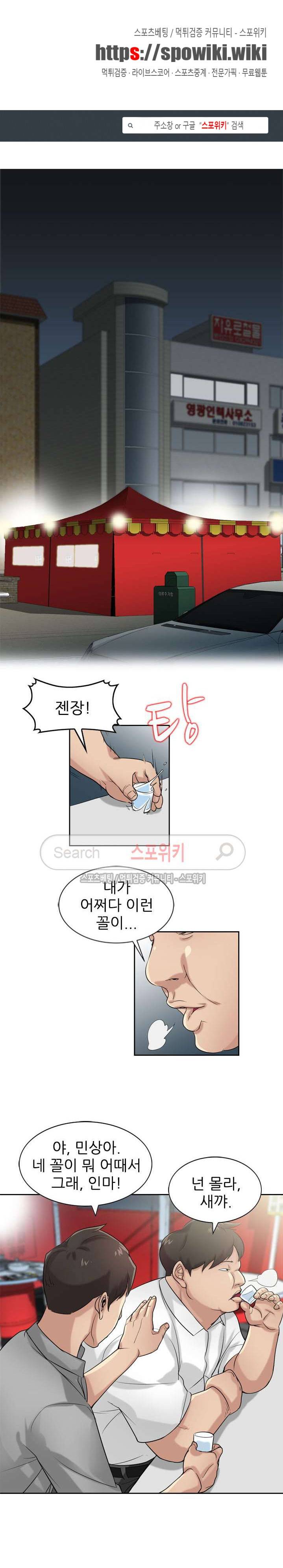 처제 길들이기 16화 1