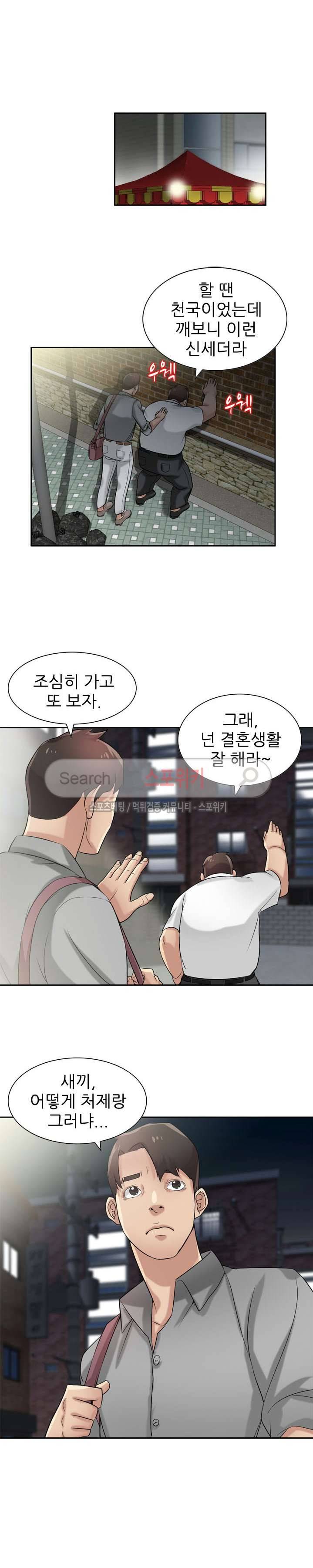 처제 길들이기 16화 3