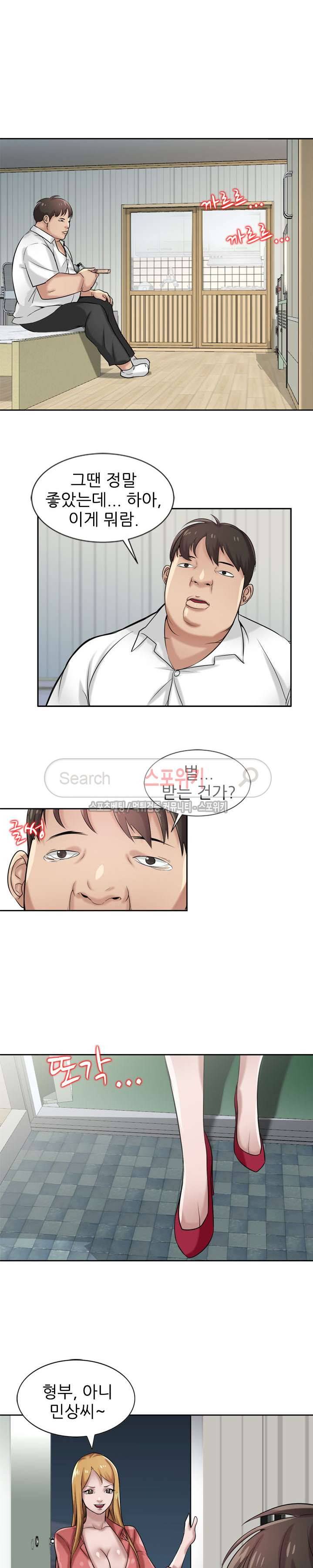 처제 길들이기 16화 4