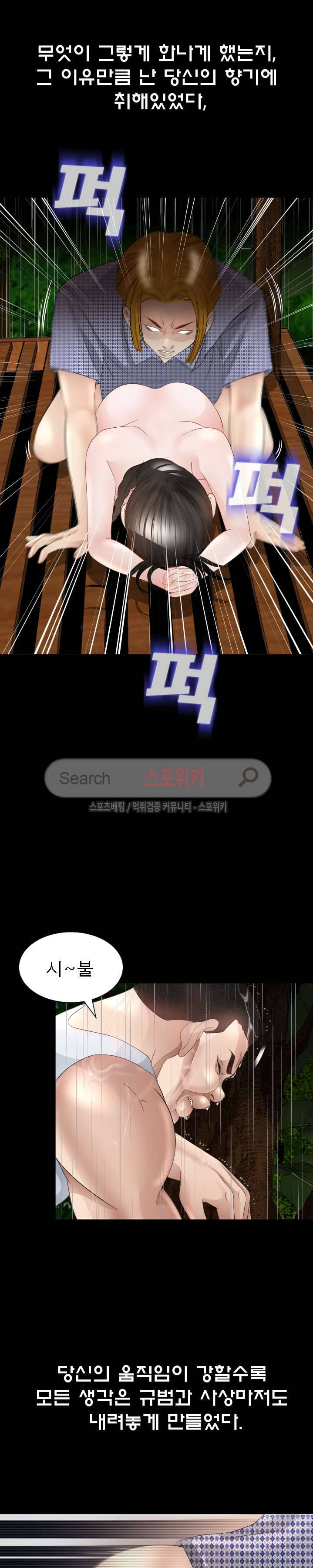 평양식당 향이 21화 4