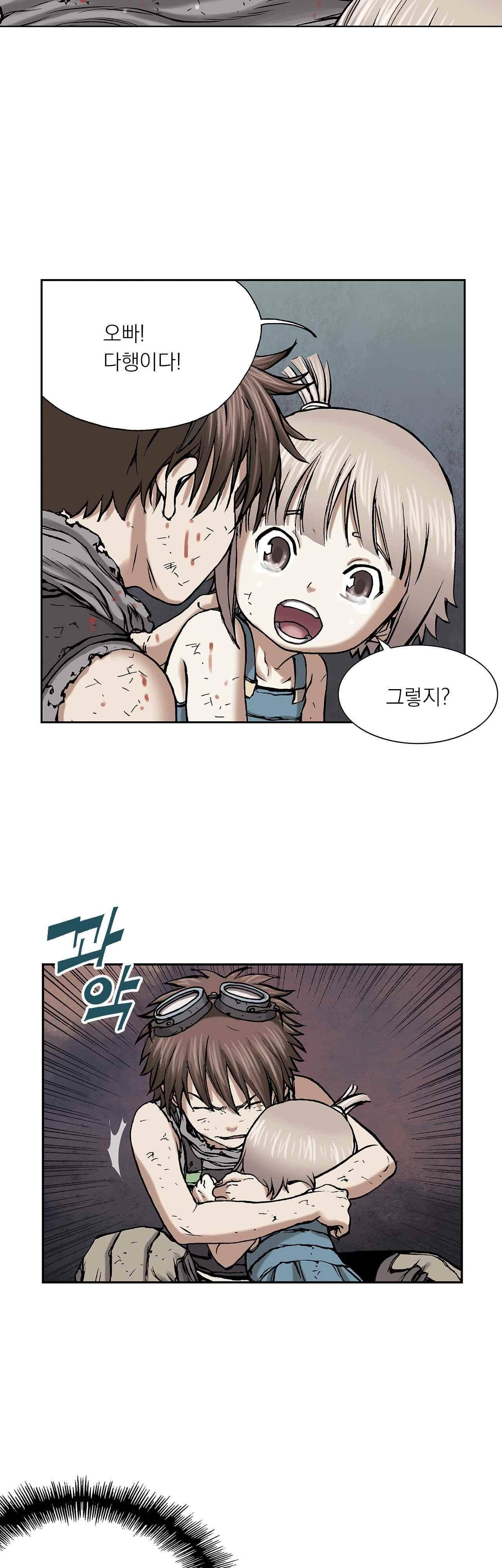 심해수 11화 2