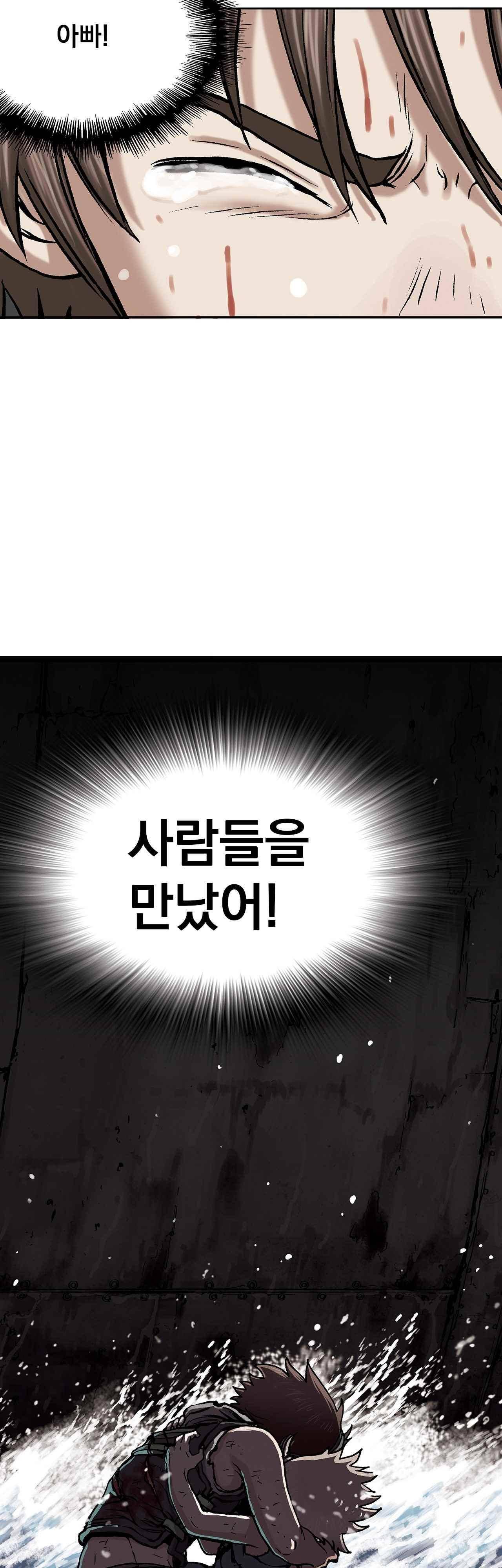 심해수 11화 3