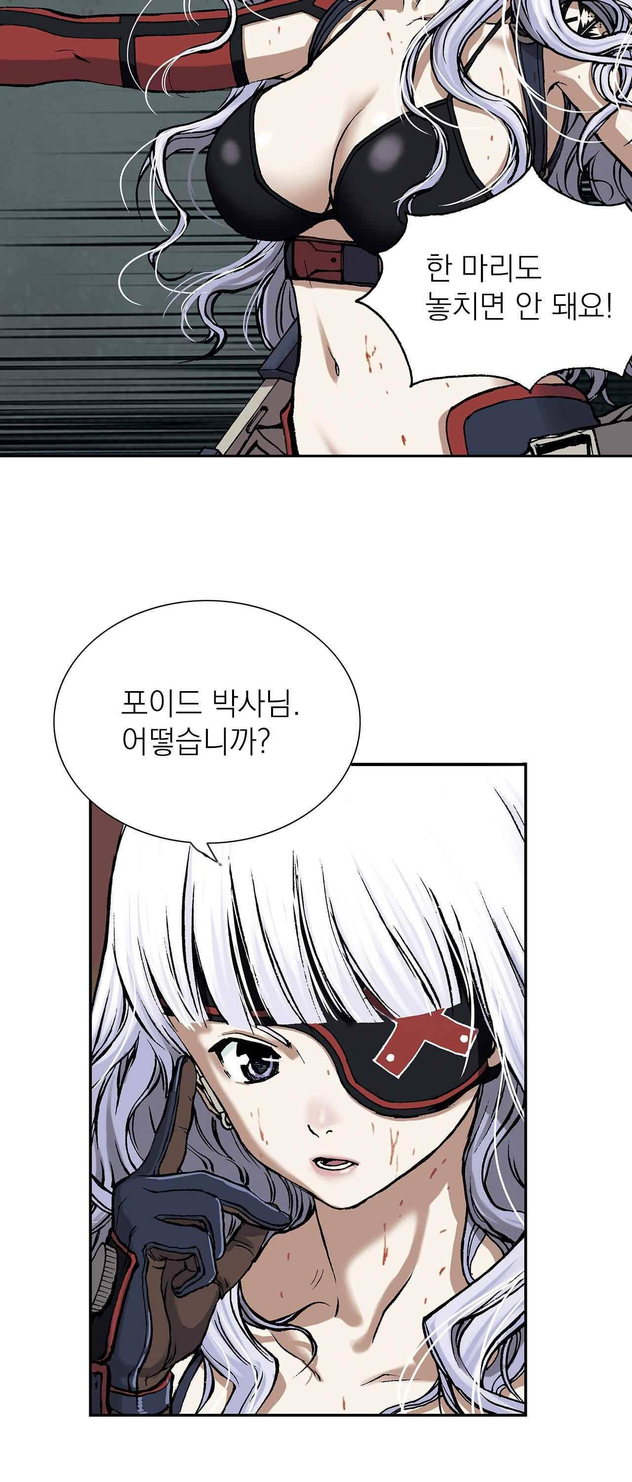 심해수 11화 10