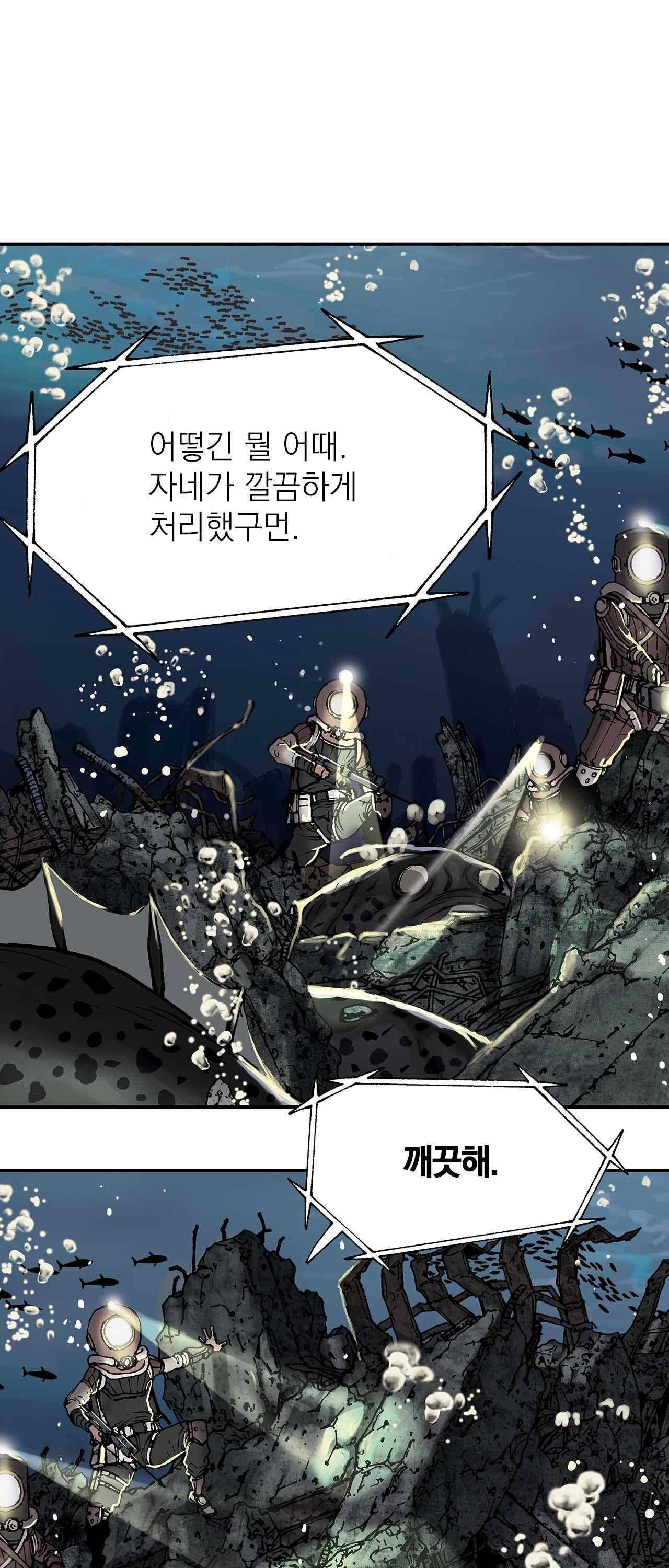 심해수 11화 11