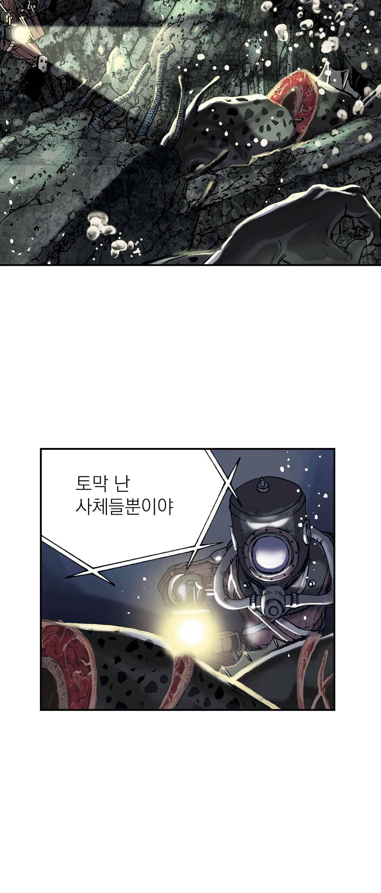 심해수 11화 12