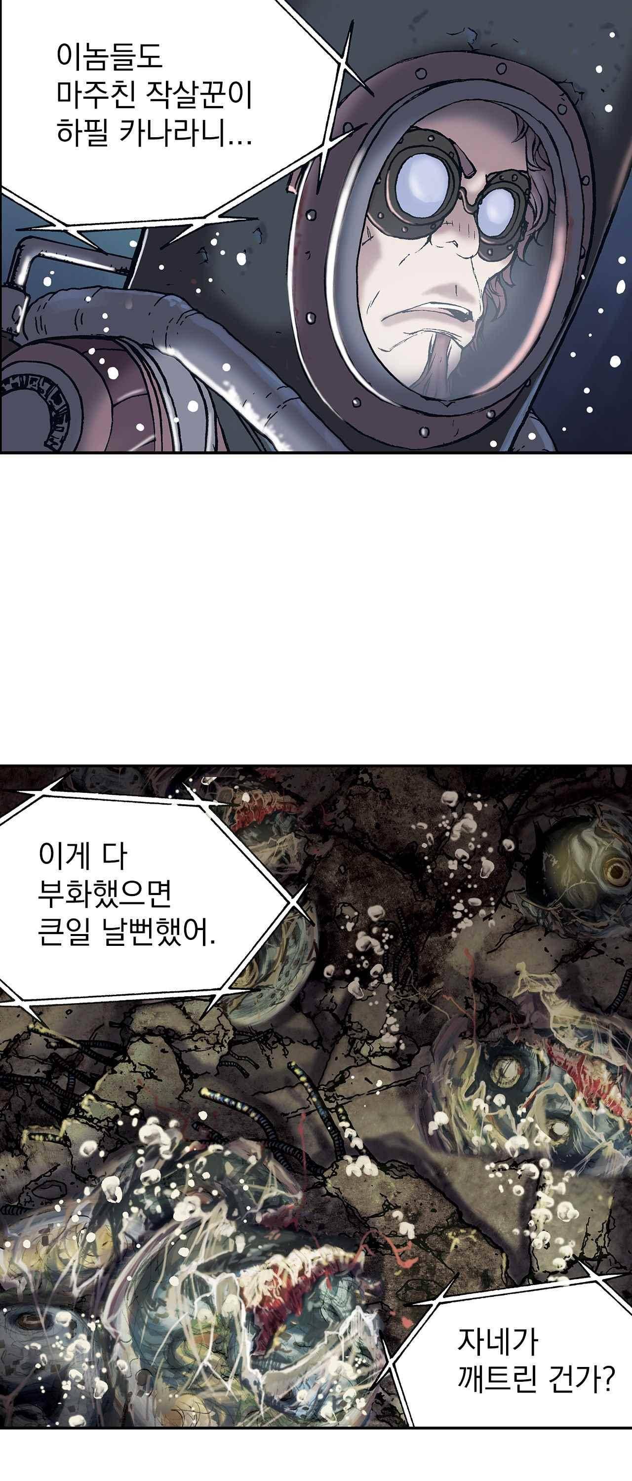심해수 11화 14