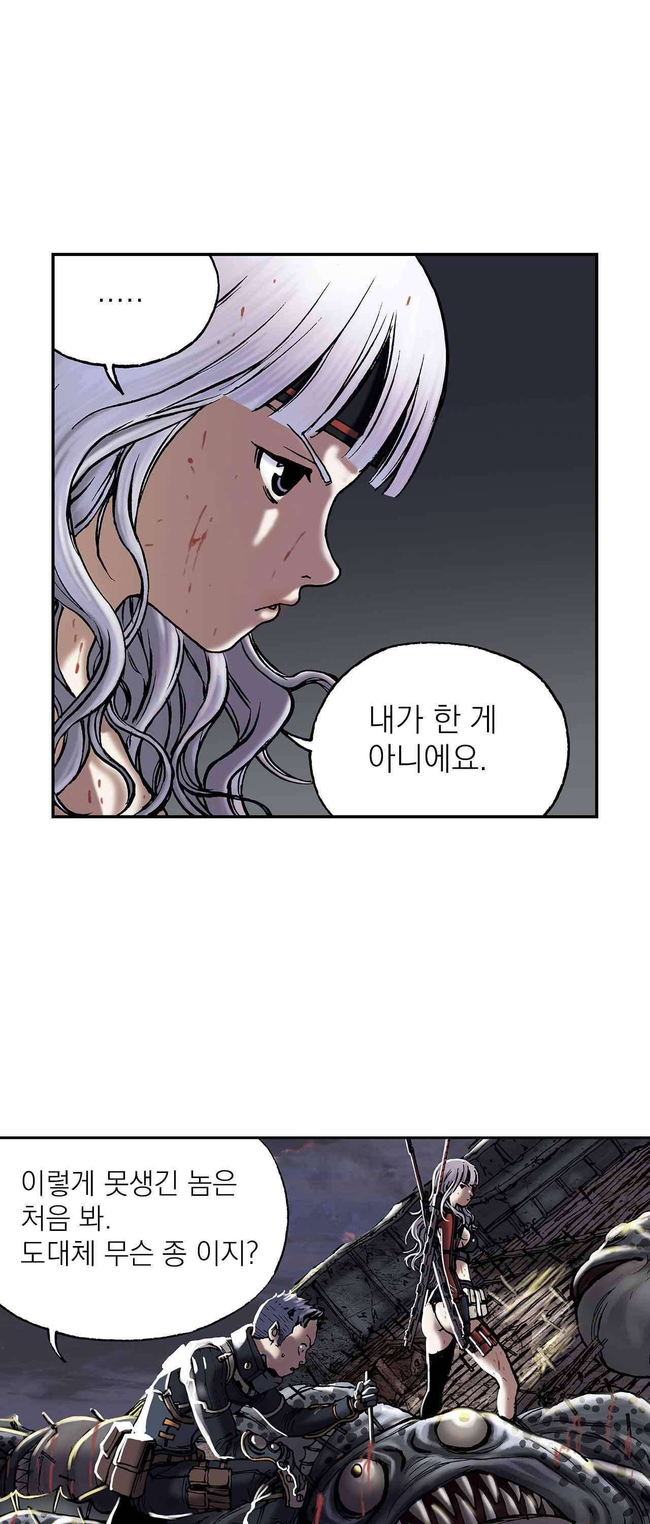심해수 11화 15