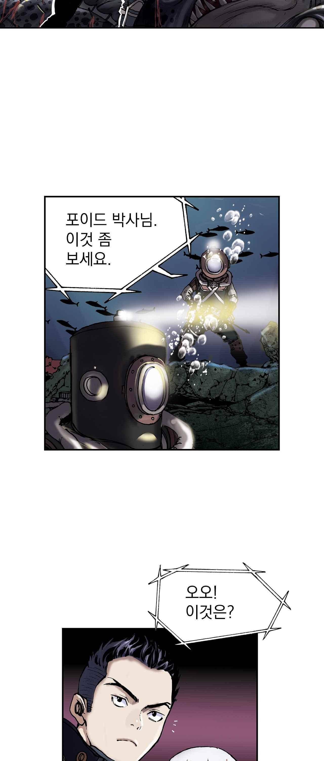 심해수 11화 16
