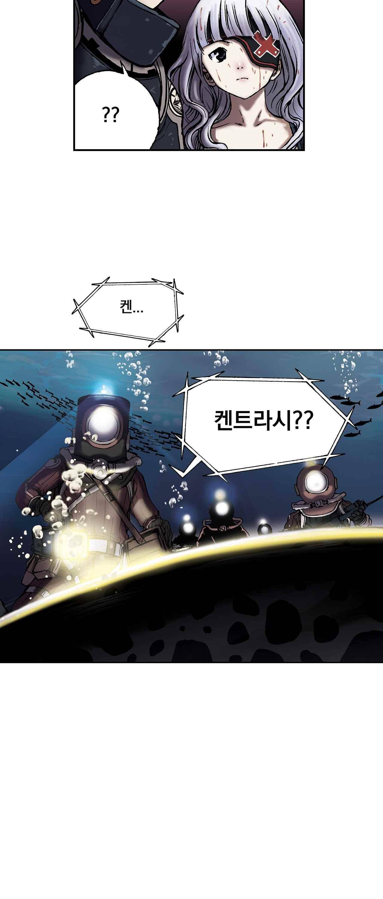 심해수 11화 17