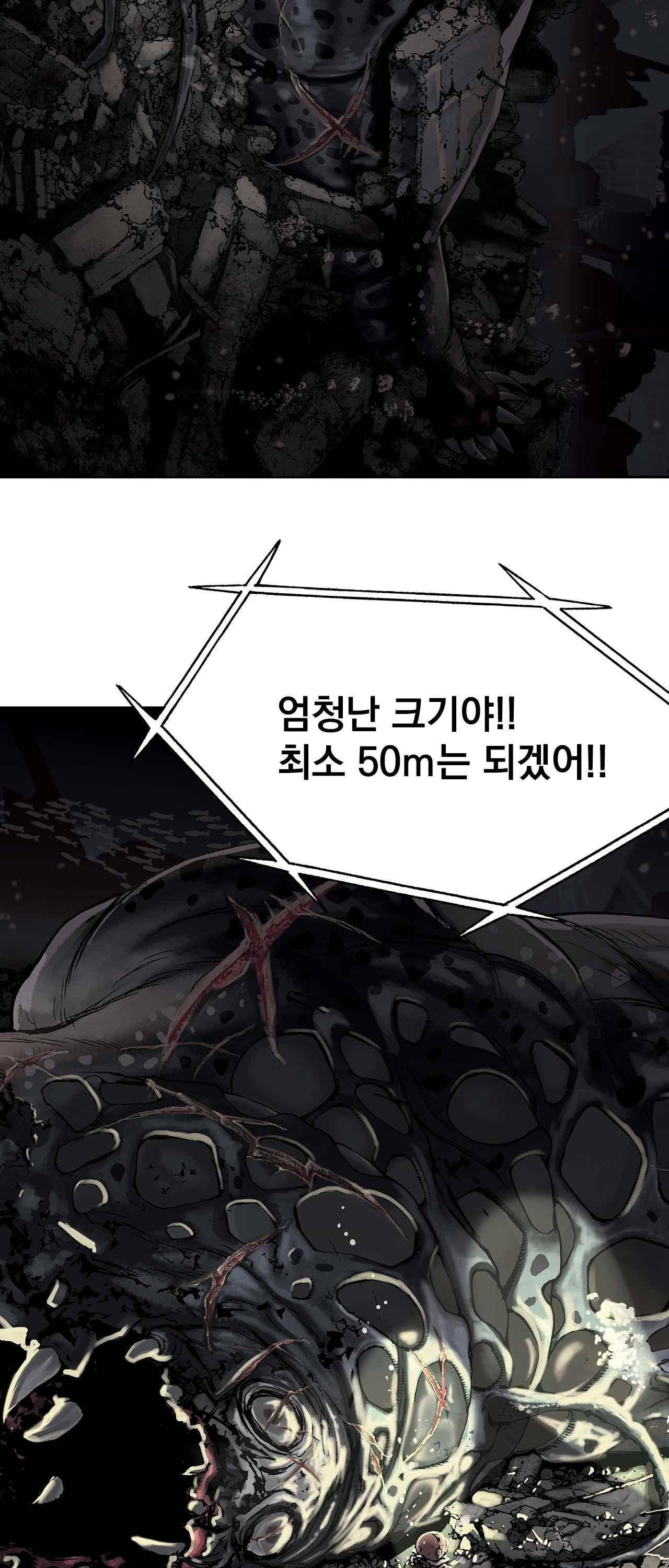 심해수 11화 19